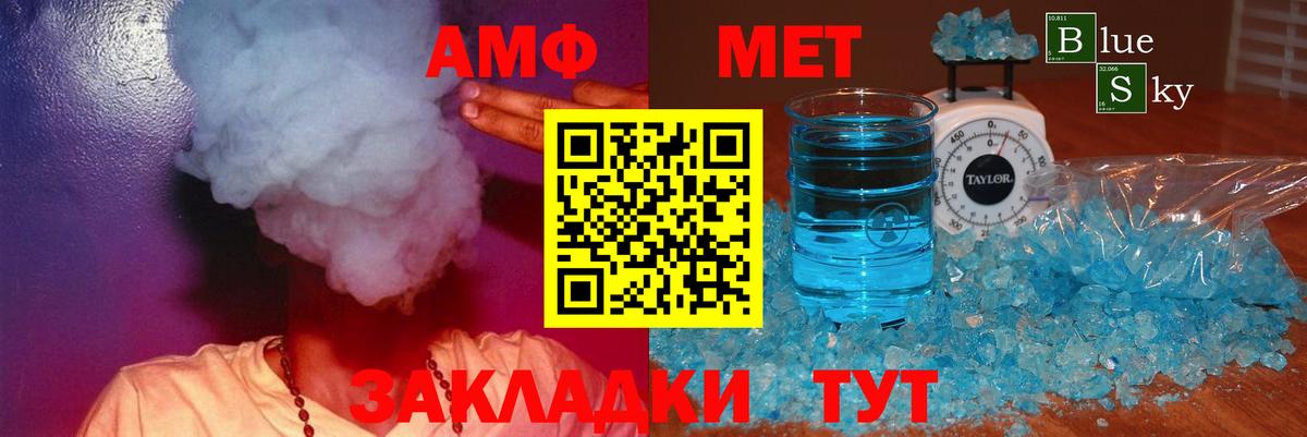 Обнинск  Амфетамин Premium  Вход с VPN 