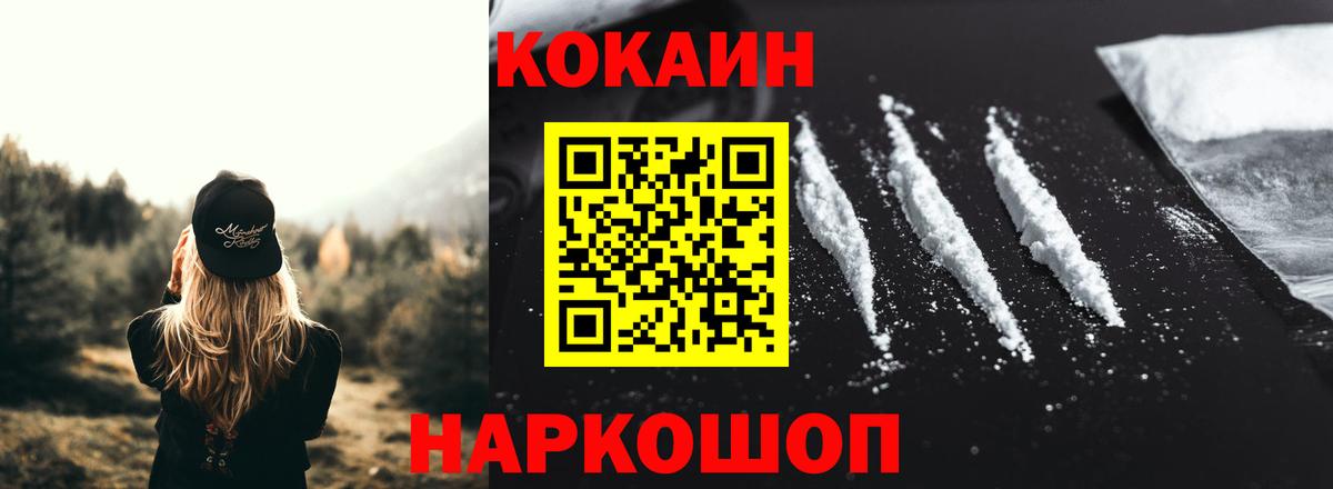 COCAIN  Вход с VPN  где найти   Cocaine 99%  Обнинск 