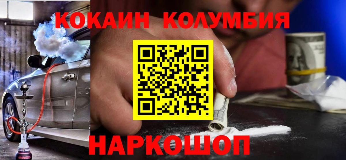 КОКАИН VHQ Обнинск