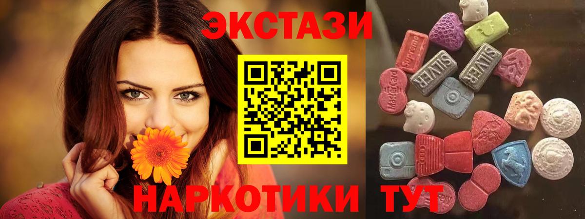 Экстази круглые  Ecstasy  Обнинск  Вход с VPN 