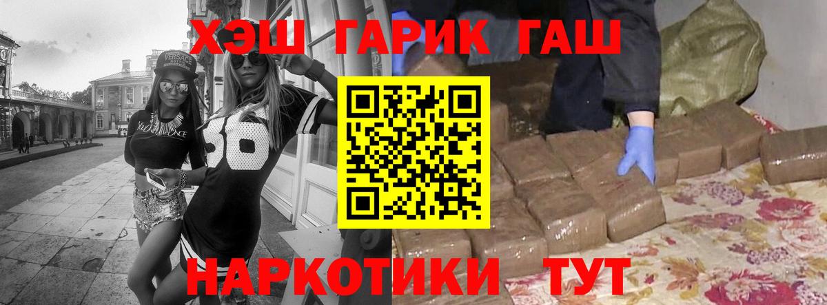 ГАШИШ Изолятор Обнинск