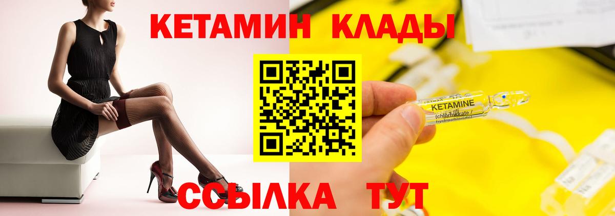 КЕТАМИН ketamine Обнинск