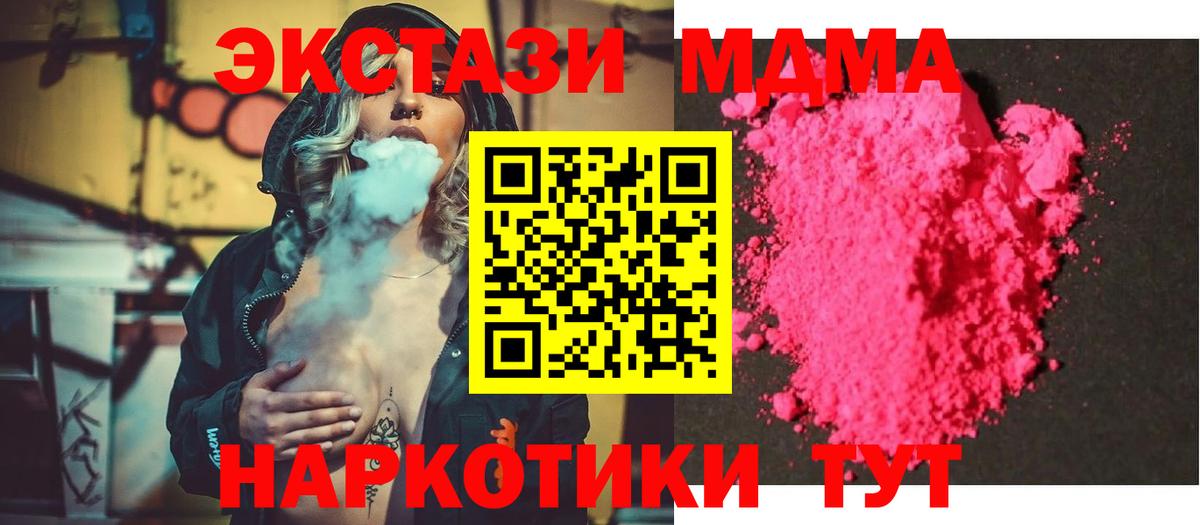 Обнинск  MDMA молли  МДМА VHQ  Вход с VPN 