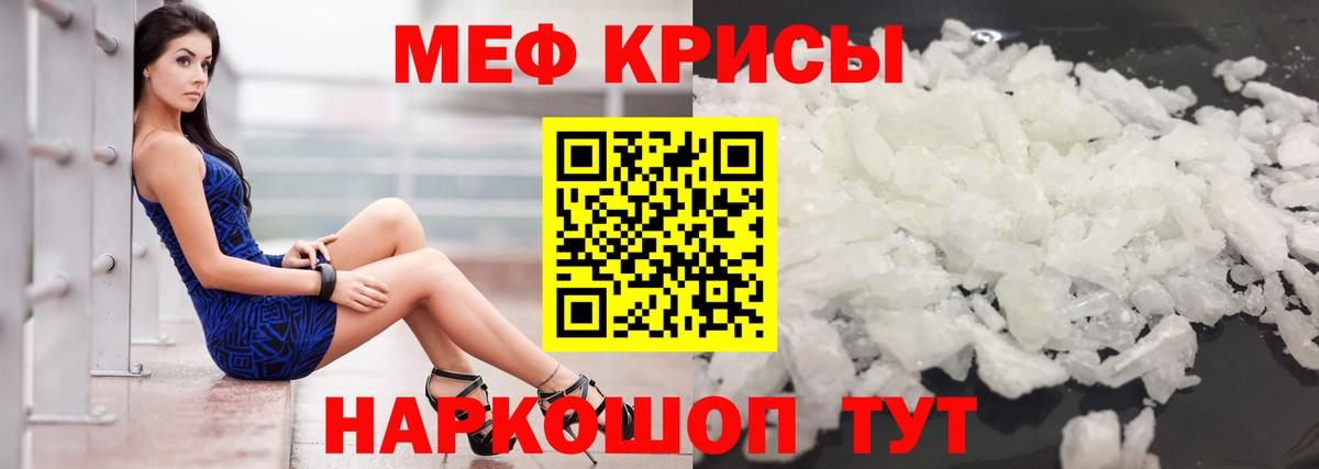 МЕФ мука Обнинск