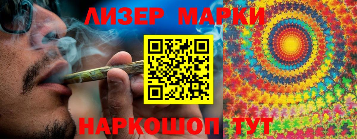 Марки N-bome 1,8мг  Вход с VPN  Обнинск 