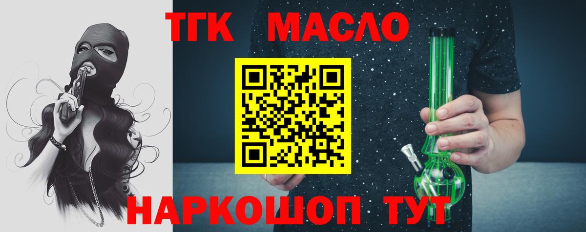 ТГК вейп Обнинск